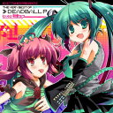 【中古】(CD)ザ・ヴェリー・ベスト・オブ／デッドボールP loves 初音ミク、デッドボールP loves 巡音ルカ、デッドボールP loves 初音ミク+鏡音リン