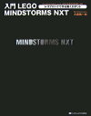 【中古】入門LEGO MINDSTORMS NXT レゴブロックで作る動くロボット/大庭 慎一郎
