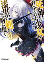 【中古】死神に育てられた少女は漆黒の剣を胸に抱くVI (オーバーラップ文庫)/彩峰舞人(3)