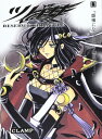 【中古】ツバサ 13 豪華版: RESERVoir CHRoNiCLE (少年マガジンコミックス)/CLAMP