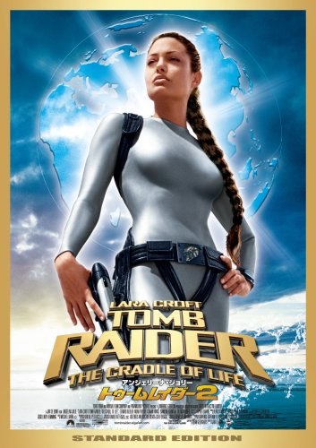 【中古】トゥームレイダー2「ウォンテッド」公開記念スペシャル・プライス版 (初回限定生産) [DVD]／ヤン・デ・ボン