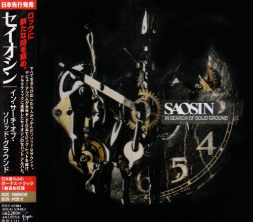 【中古】(CD)イン・サーチ・オブ・ソリッド・グラウンド／セイオシン