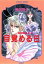 【中古】目覚める日 (コバルト文庫 ま 2-12 聖獣覚醒秘譚 第1部)／前田 珠子、おおや 和美