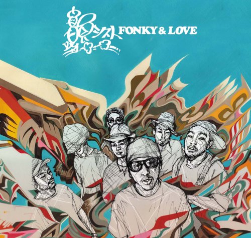 【中古】(CD)FONKY&LOVE／韻シスト、KN-SUN、no-boo、GEBO、MONCHI、AFRA