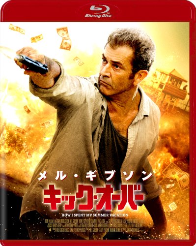【中古】キック・オーバー [Blu-ray]／エイドリアン・グランバーグ