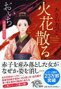 あさの あつこ【商品状態など】カバーに傷みあり。 中古品のため商品は多少のキズ・使用感がございます。画像はイメージです。記載ない限り帯・特典などは付属致しません。万が一、品質不備があった場合は返金対応致します。メーカーによる保証や修理を受け...