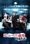 【中古】ニュース速報は流れた ディレクターズカットエディション DVD-BOX/中江功 5,861円