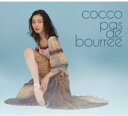 【中古】(CD)パ・ド・ブレ/Cocco