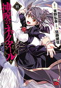 【中古】神呪のネクタール(8) (チャンピオンREDコミックス)／吉野弘幸 佐藤健悦