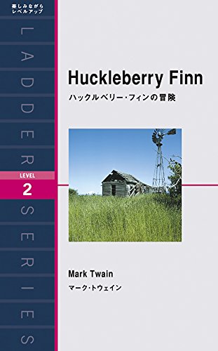 yÁznbNx[EtB̖` Huckleberry Finn (_[V[Y Level 2)^}[NEgEFC