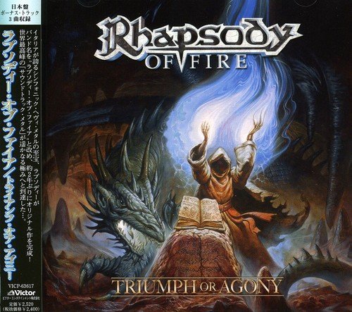 【中古】(CD)トライアンフ・オア・アゴニー／ラプソディー・オブ・ファイア