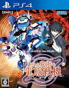 【中古】電脳戦機バーチャロン×とある魔術の禁書目録 とある魔術の電脳戦機 -PS4