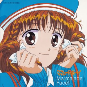 【中古】(CD)ママレード・ボーイ(5)／濱田理恵、水島康宏、YUKARIE、丹下桜、國府田マリ子、山崎和佳奈、井上喜久子、古谷徹