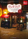 【中古】ヴェネツィア 増補改訂版 (地球の歩き方 GEM STONE 23)／篠 利幸