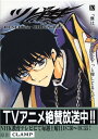 【中古】ツバサ 10 豪華版: RESERVoir CHRoNiCLE (少年マガジンコミックス)/CLAMP