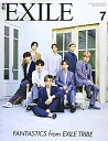 【中古】月刊EXILE(エグザイル) 2021年 07 月号 [雑誌]