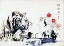 【中古】(CD)1集 - 熱花(韓国盤)/Tablo (Epik High)