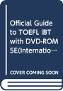 【中古】Official Guide to TOEFL iBT with DVD-ROM 5E(International Edition)／Educational Testing Service