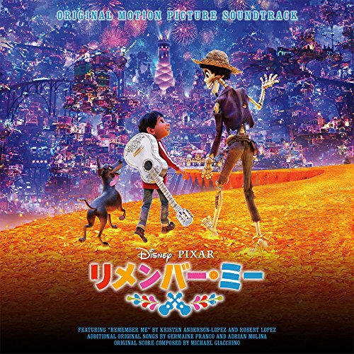 【中古】(CD)リメンバー・ミー　オリジナル・サウンドトラック／リメンバー・ミー