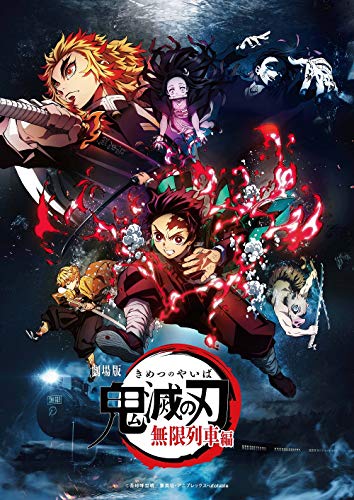 【中古】劇場版「鬼滅の刃」無限列車編(通常版) [DVD]／吾峠呼世晴、外崎春雄、松島晃、LiSA、花江夏樹、鬼頭明里、下野紘、松岡禎丞、日野聡、平川大輔