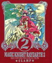 【中古】魔法騎士レイアース2: ILLUSTRATIONS COLLECTION/CLAMP