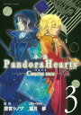 【中古】小説 PandoraHearts ~Caucus race3~ (Gファンタジーノベルズ)／若宮 シノブ 望月 淳