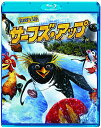 【中古】サーフズ・アップ [Blu-ray]