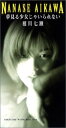 【中古】(CD)夢見る少女じゃいられない/相川七瀬
