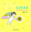 【中古】くりすます かみさまのおおきなプレゼント (いのちのことば社)