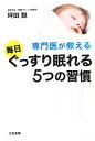 坪田 聡【商品状態など】中古品のため商品は多少のキズ・使用感がございます。画像はイメージです。記載ない限り帯・特典などは付属致しません。万が一、品質不備があった場合は返金対応致します。メーカーによる保証や修理を受けれない場合があります。(管理ラベルは跡が残らず剥がせる物を使用しています。）【2024/03/26 16:25:29 出品商品】