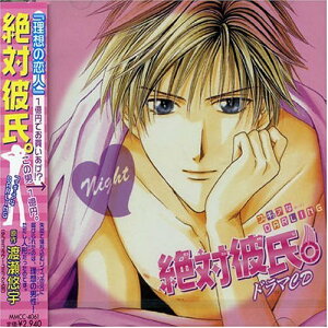【中古】(CD)ドラマCD 絶対彼氏。フィギュアなDARLING/ドラマCD、小林沙苗、鈴村健一、櫻井孝宏、置鮎龍太郎、中多和宏、浅川悠、藁谷麻美、原田正夫、羽多野渉