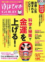 yÁzقтGOLD Vol.23 KȂɂȂ{ (Ɉꐶb܂CD!)^] qA悵 ΂ȂȁA{c A֓ lAK vA MqAR Aق