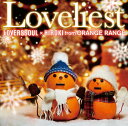 【中古】(CD)Loveliest／LOVERSSOUL × HIROKI from ORANGE RANGE、HIROKI from ORANGE RANGE × LOVERSSOUL、LOVERSSOUL × YAMATO from ORANGE RANGE、LOVERSSOUL × RYO & YOH from ORANGE RANGE、LOVERSSOUL × NAOTO from ORANGE RANGE、HIROKI、YAMATO、RYO、SATORI …