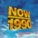 【中古】(CD)Now Thats What I Call Music’90/オムニバス(コンピレーション)