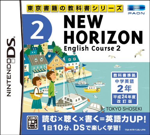 【中古】NEW HORIZON English Course 2