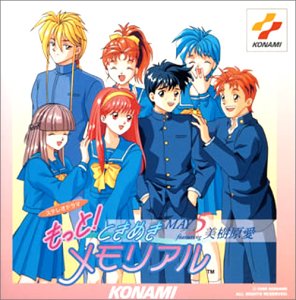 【中古】(CD)もっと!ときめきメモリアル MAY ~featuring 美樹原愛~/イメージ・アルバム、金月真美、小野坂昌也、栗原みきこ、よしきくりん、津野田なるみ、関根明子