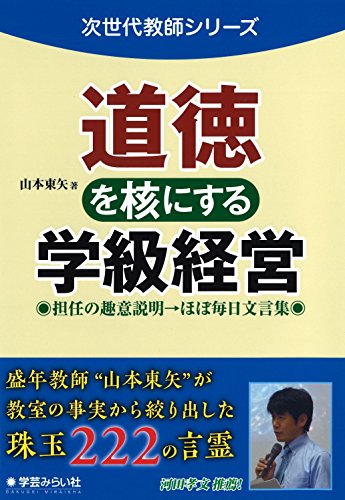 山本 東矢【商品状態など】カバーに傷みあり。 中古品のため商品は多少のキズ・使用感がございます。画像はイメージです。記載ない限り帯・特典などは付属致しません。万が一、品質不備があった場合は返金対応致します。メーカーによる保証や修理を受けれない場合があります。(管理ラベルは跡が残らず剥がせる物を使用しています。）【2024/04/08 15:24:02 出品商品】