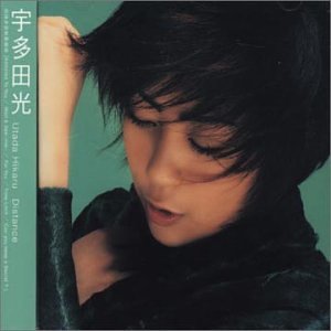 【中古】(CD)Distance／Hikaru Utada