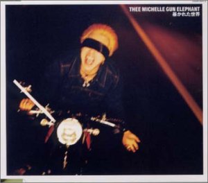 【中古】(CD)暴かれた世界／Thee michelle gun elephant、チバユウスケ