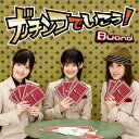 【中古】(CD)ガチンコでいこう!(初回限定盤)(DVD付)／Buono !