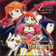 【中古】(CD)PS2ゲーム「舞-乙HiME 乙女舞闘史!!」主題歌 Valkyrja／妖精帝國