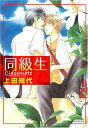 上田 規代【商品状態など】中古品のため商品は多少のキズ・使用感がございます。画像はイメージです。記載ない限り帯・特典などは付属致しません。万が一、品質不備があった場合は返金対応致します。メーカーによる保証や修理を受けれない場合があります。(管理ラベルは跡が残らず剥がせる物を使用しています。）【2024/03/15 16:05:22 出品商品】