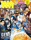 【中古】ViVi 2021年9月号 特別版 GENERATIONS from EXILE TRIBE 雑誌