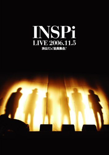 【中古】INSPi LIVE 2006 渋公だヨ! 全員集合! [DVD]