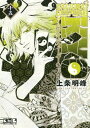 【中古】SAMURAI DEEPER KYO(15) (講談社漫画文庫 か 15-15)/上条 明峰