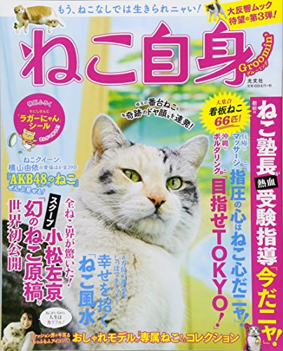 【中古】ねこ自身Groomin'(ねこ自身グ