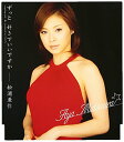 【中古】(CD)ずっと好きでいいですか／松浦亜弥、つんく、鈴木Daichi秀行、鈴木俊介、小西貴雄