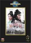 【中古】THE MYTH /神話 [DVD]／ジャッキー・チェン、キム・ヒソン、チェ・ミンス、レオン・カーフェイ、スン・チョウ、スタンリー・トン、ワン・ホエリン