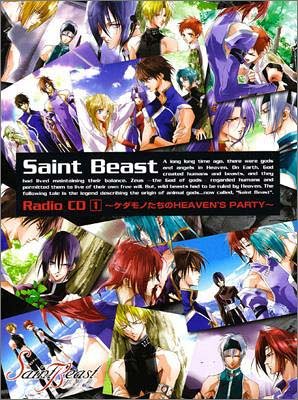 【中古】(CD)セイント・ビースト ラジオCD 第1巻 ケダモノたちのHEAVEN’S PARTY／ラジオ・サントラ、森川智之、櫻井孝宏、宮田幸季、吉野裕行、石田彰、緑川光、杉田智和、鈴村健一、鳥海浩輔