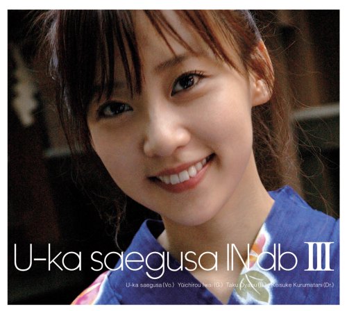 【中古】(CD)U-ka saegusa IN dbIII(初回限定盤)(DVD付)／三枝夕夏 IN db